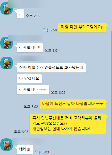 엄벌탄원서 의뢰자분