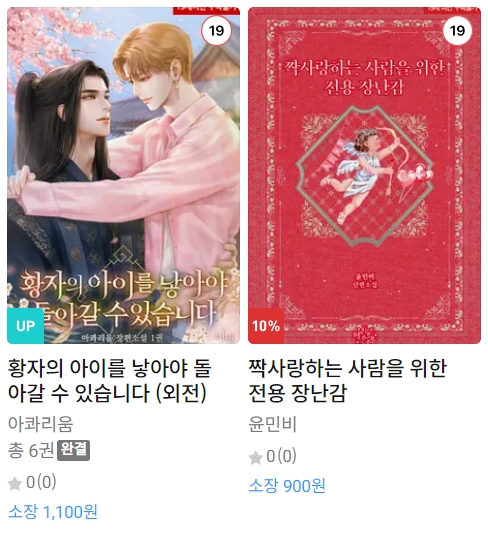 BL소설 신간) 25년 01월 17일 신간 BL소설 신간) 25년 01월 17일 신간