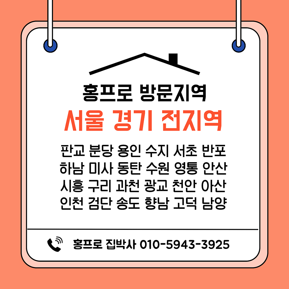 슬라이딩도어수리업체 댐퍼고장교체작업 남양주다산