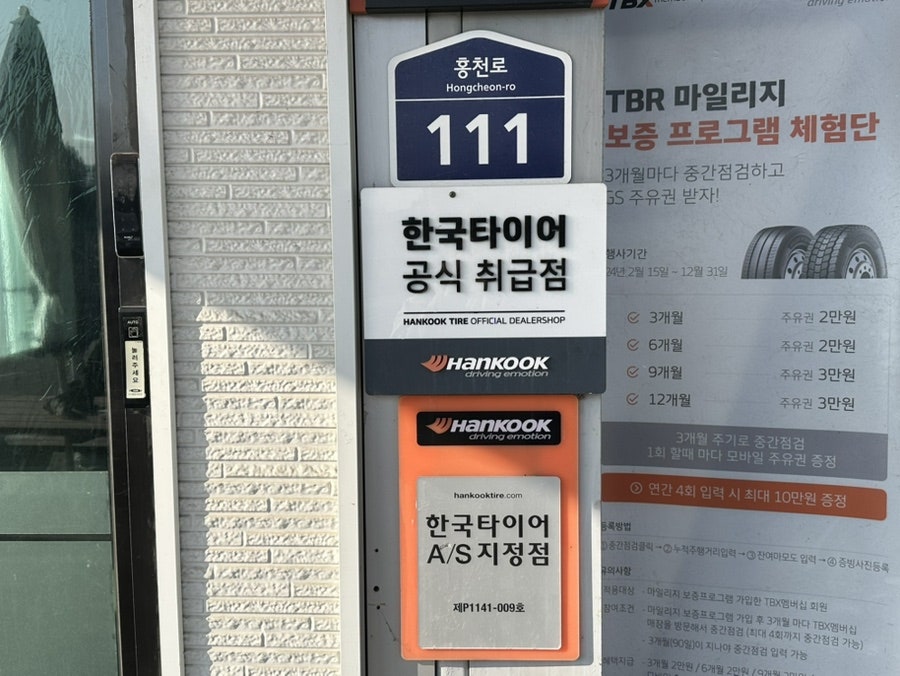 하이트공업사 사진 3