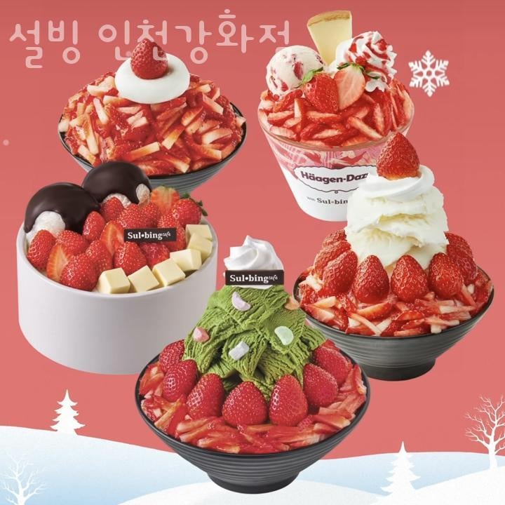 설빙 인천강화점 사진 2