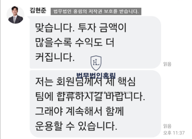  2차소송 접수처 - 김현준사칭 토스증권 사칭 사기 실전수익계획 사건 개요