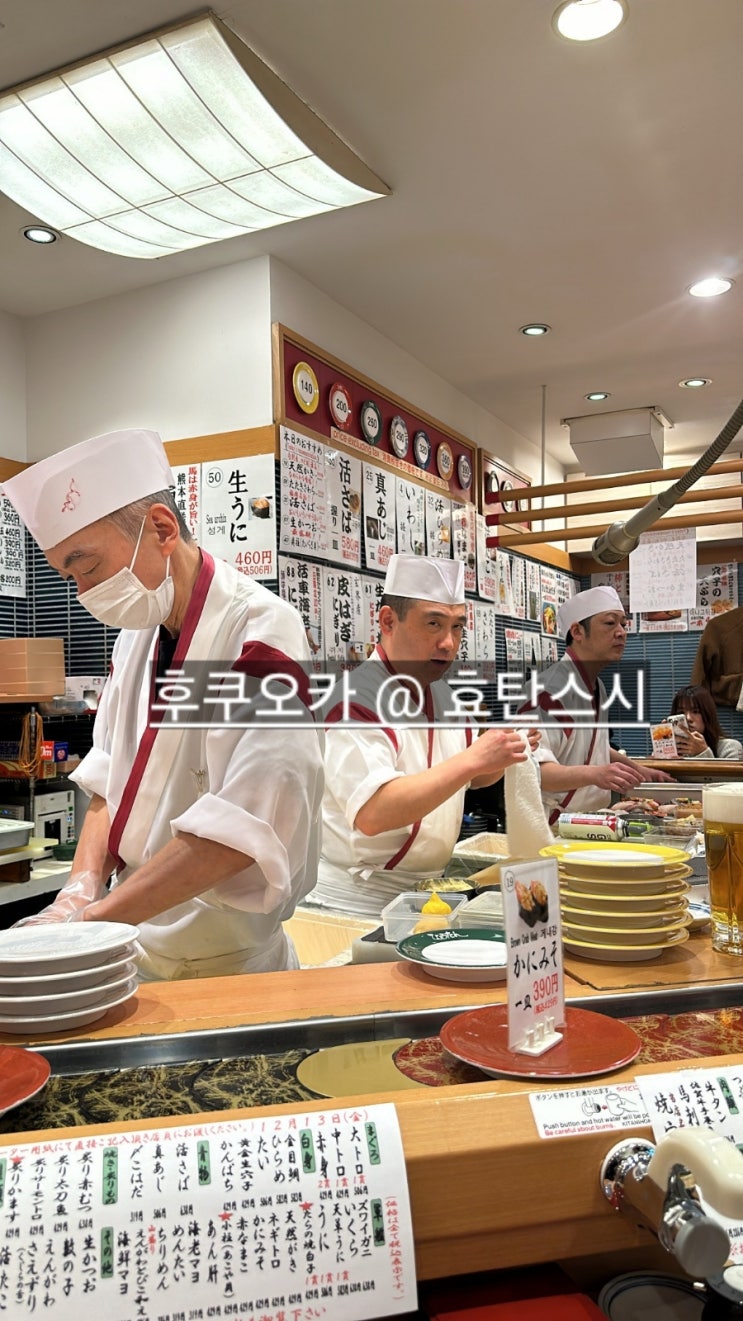  후쿠오카 스시 맛집 효탄 스시(회전초밥) 솔라리아 지하 2층