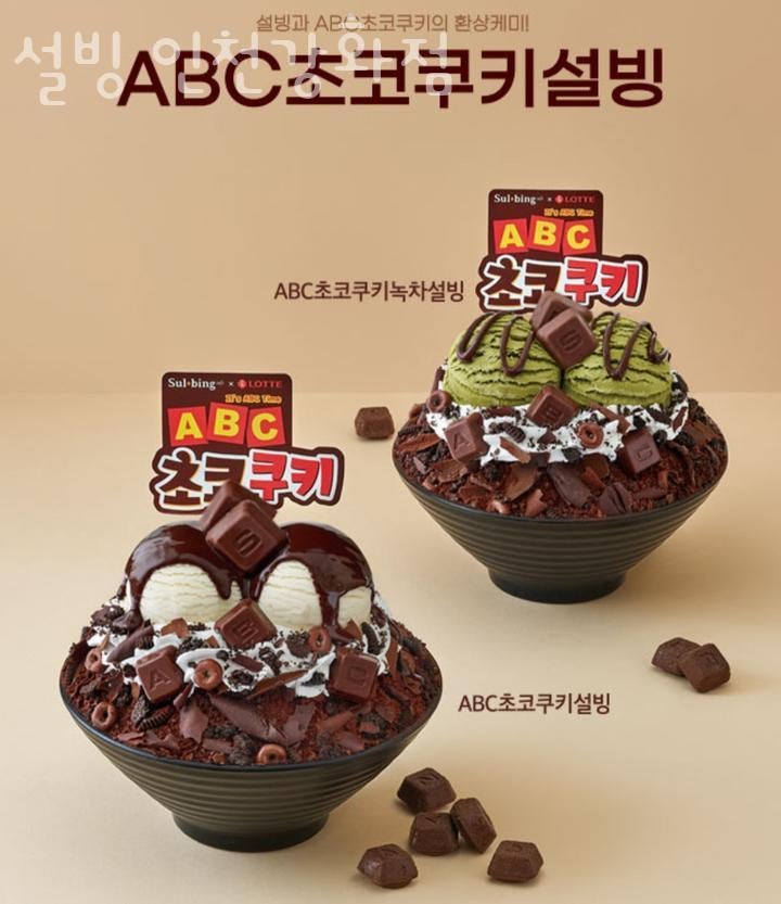 설빙 인천강화점 사진 5