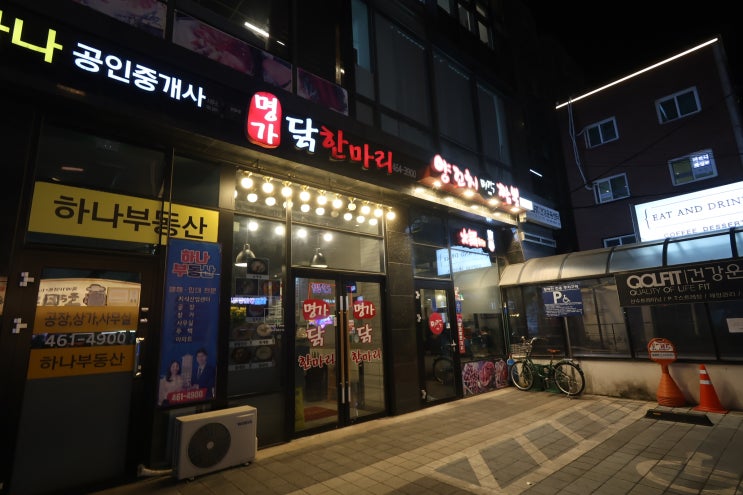  성수역 양꼬치 맛집, 미각짬뽕양꼬치에서 제대로 즐겨봤어요