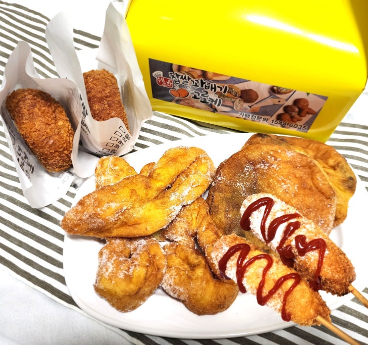  남구로역 맛집 구로동 간식 쉐프윤찹쌀꽈배기고로케