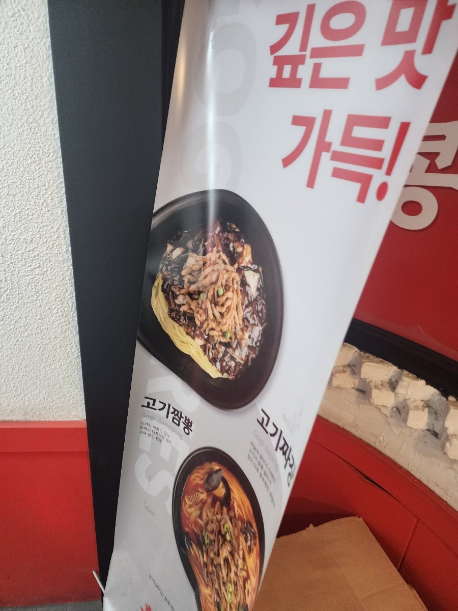 홍콩반점0410 등촌시장점 사진 5