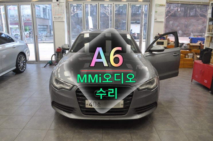  아우디 A6 MMi오디오 4G0 035 748 B 전원불량 블랙아웃 메인보드 repair - 수원테크(수입차오디오수리전문)