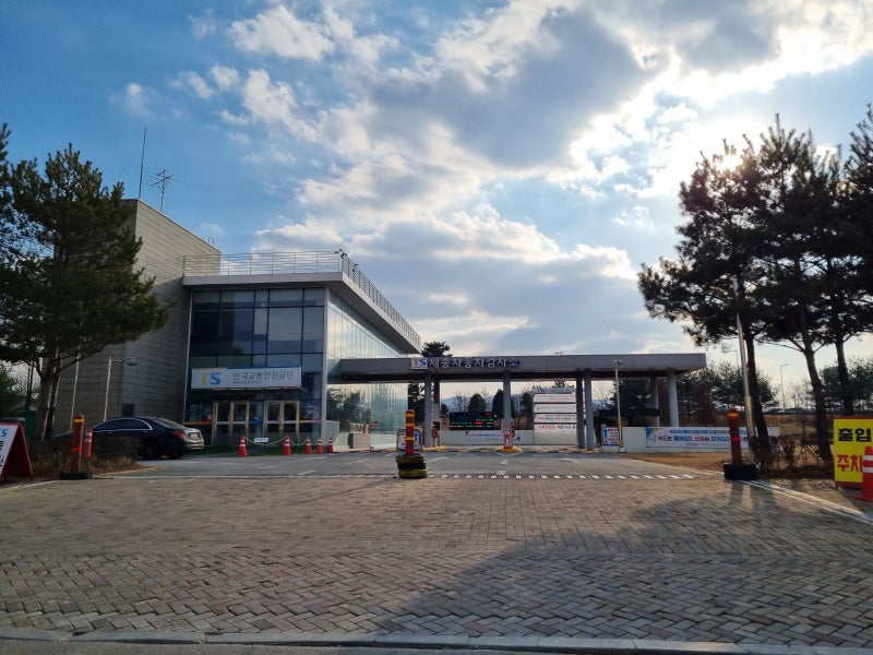 세종시 자동차검사소 대평동 코스트코 인근