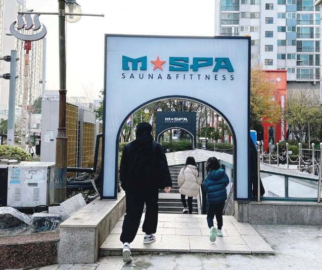  일산대형찜질방 가족 연인이 오기 좋은 찜질방 엠스파