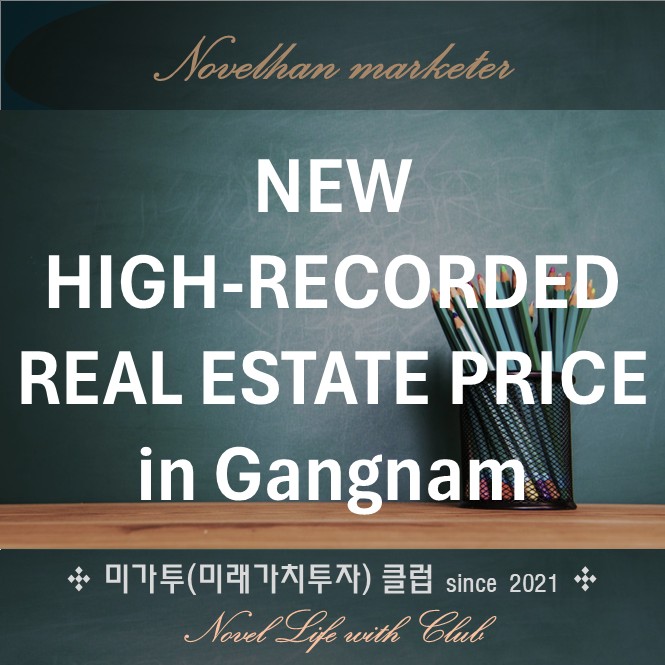  NEW HIGH-RECORDED REAL ESTATE PRICES in Gangnam, Bundang, and Yeouido