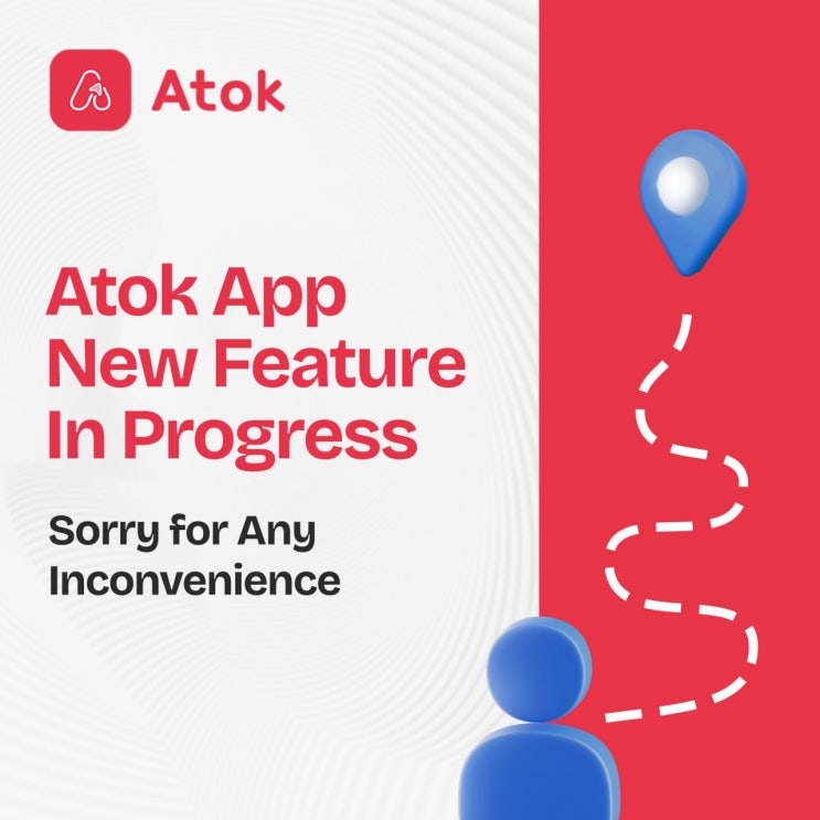  ️ATOK 앱 성능업그레이드 공지