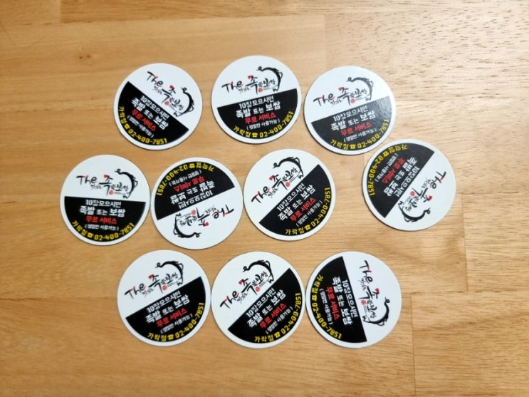  더맛있는족발보쌈 가락점 쿠폰 10개 모아서 주문한 후기