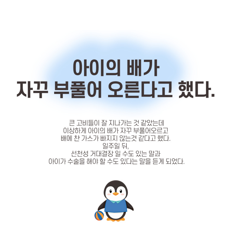  선천성거대결장 증상과 검사와 니큐에서 장수술..(1.2kg 이른둥이)