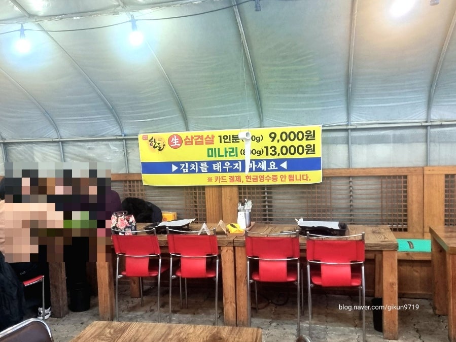 수밭골 청정 미나리 사진 6