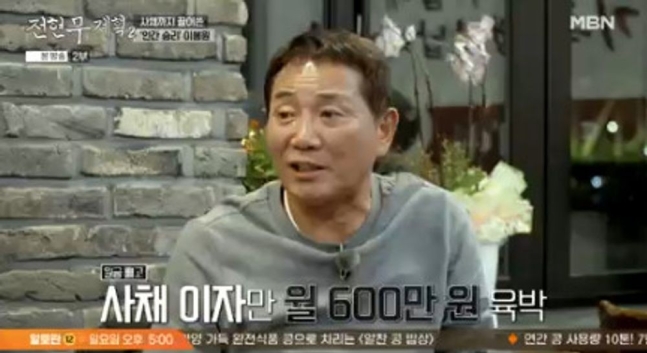 <b>전현무계획2</b> <b>이봉원</b> <b>사업 실패</b> 이자만 월 600만 원 행사... 