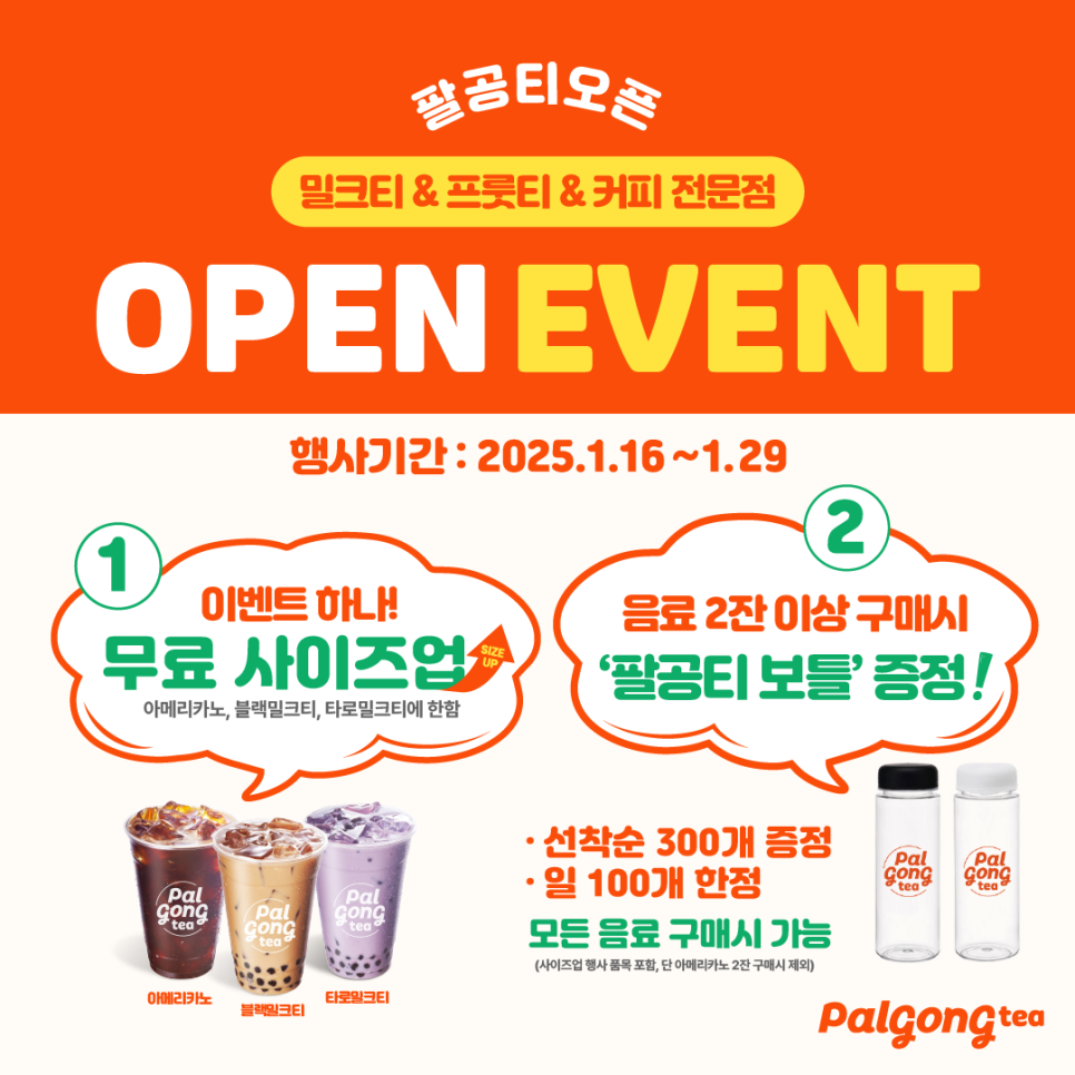 팔공티 춘천애막골점 사진 5