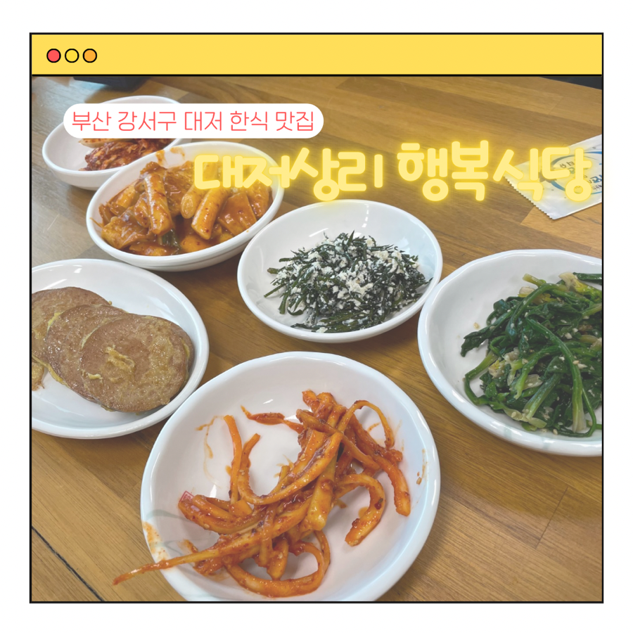 대지상리 행복식당 사진 1