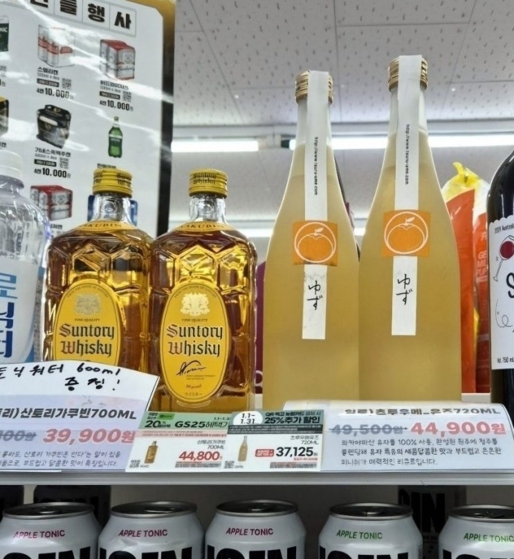  일본 사케 추천 : 츠루우메 유즈 (유자사케, 하이볼)
