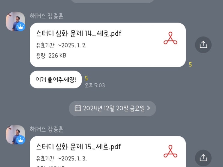  토익공부 온라인 라이브 강의로 700+점 달성하기