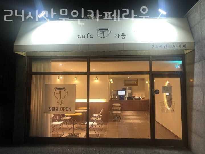 카페라움 사진 1