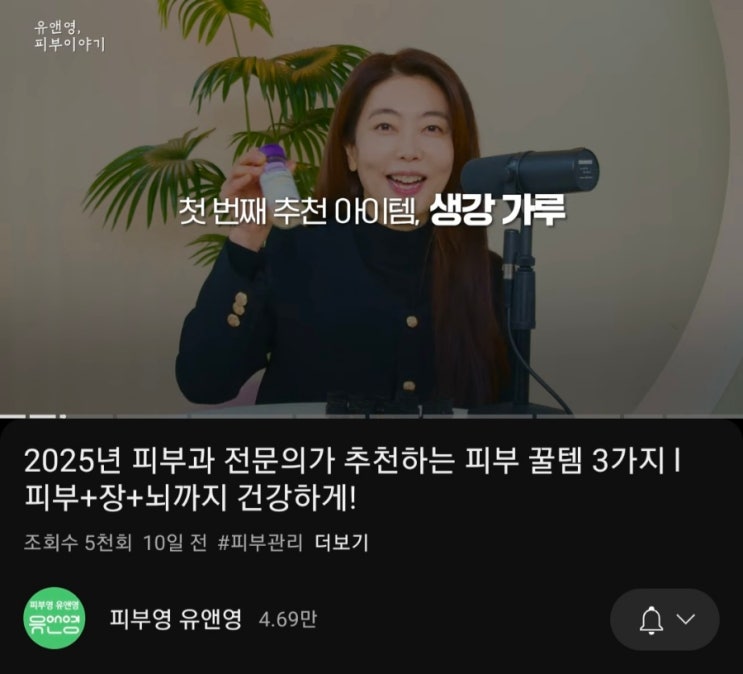  [저속노화] 생강가루의 효능과 활용법 