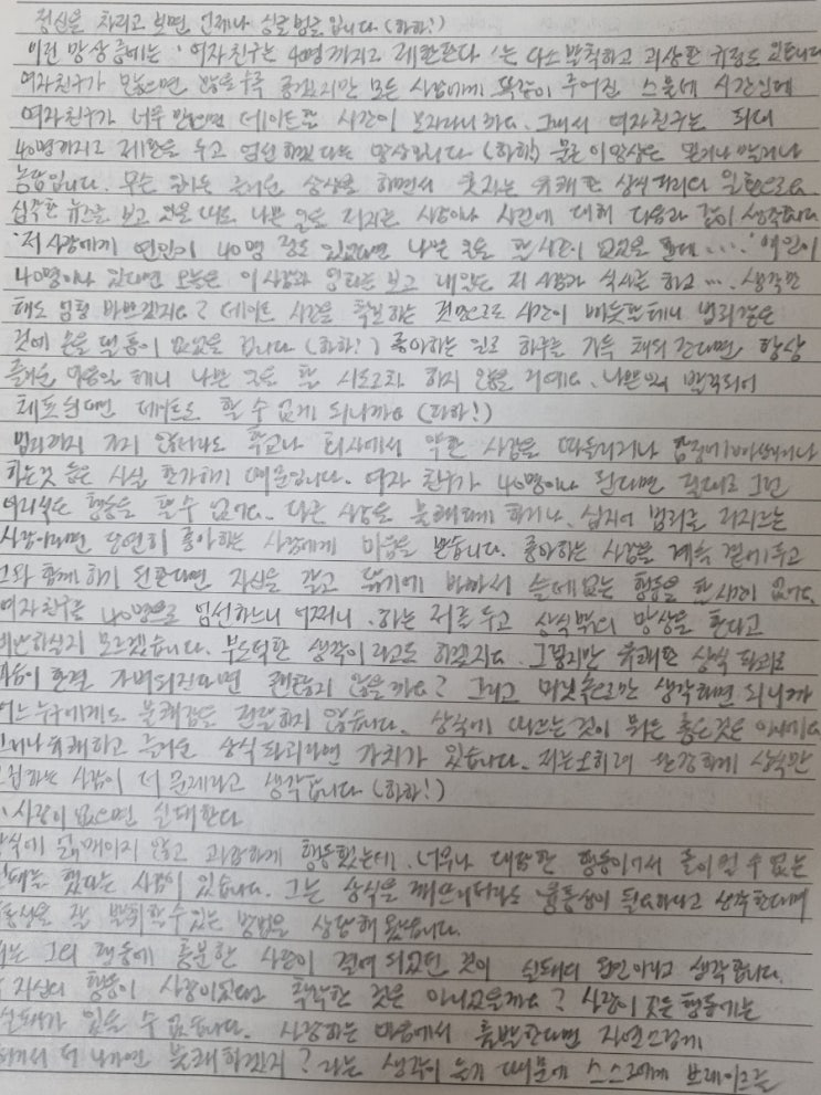  필사