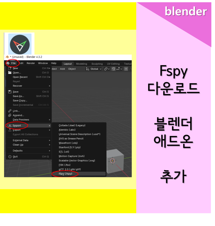  [blender] 블렌더 애드온 추가 - fspy 다운로드