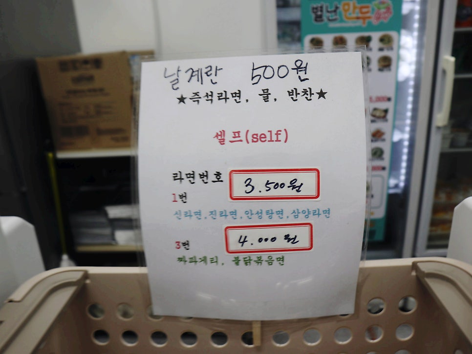 별난만두 주안점 사진 6