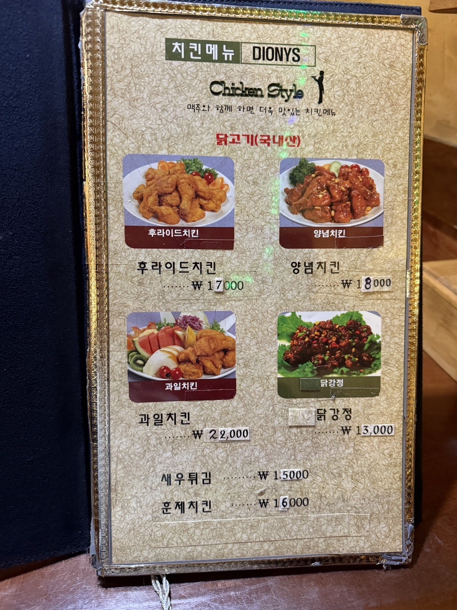 디오니스 사진 5