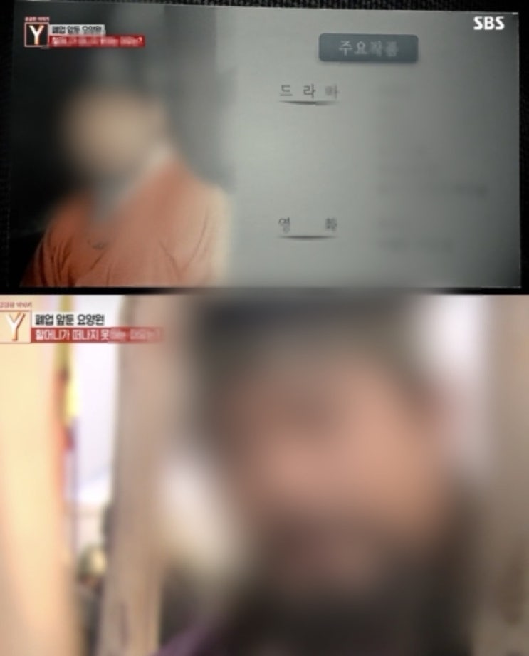 A씨, 母 요양원비 1300만원 밀리고 <b>연락두절</b>(‘궁금한이야기’)