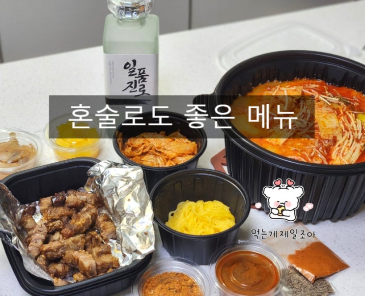  신기시장 맛집 배민포장 맛잼마라탕 주안 양꼬치 안주