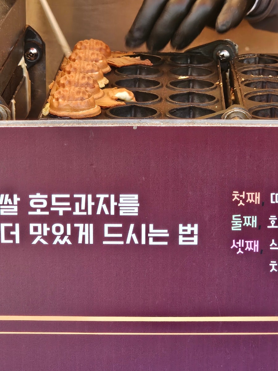 하르당 마들역점 사진 5