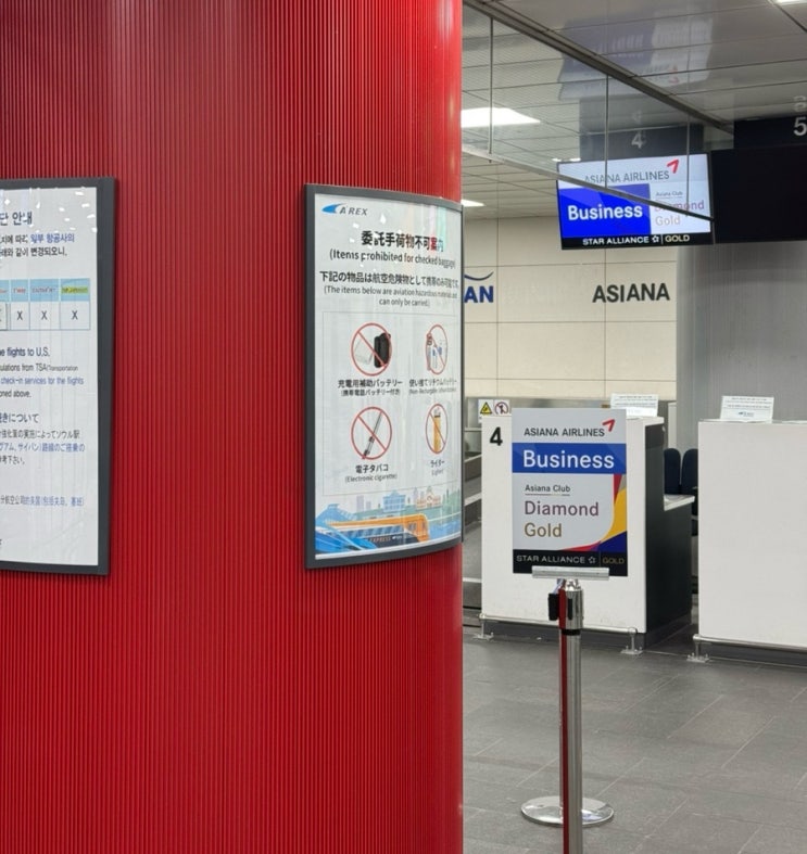 서울역 도심공항 터미널 가는법 체크인 출국심사 인천공항 패스트트랙 출국장 입장 꿀팁 후기