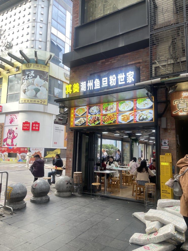  광동  어단펀세가 ... 광저우 베이징루 식당