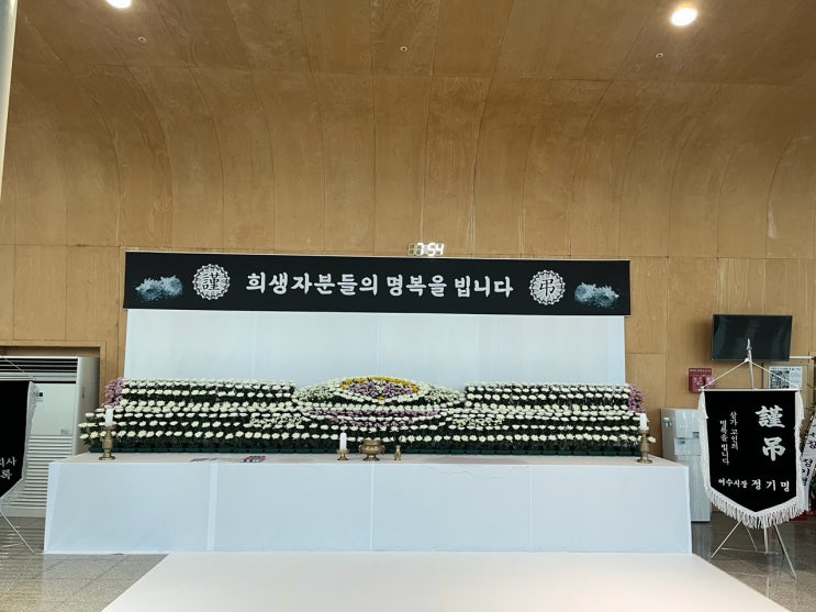 18일 <b>제주항공</b> 여객기 <b>참사</b> 희생자 <b>합동추모식</b>