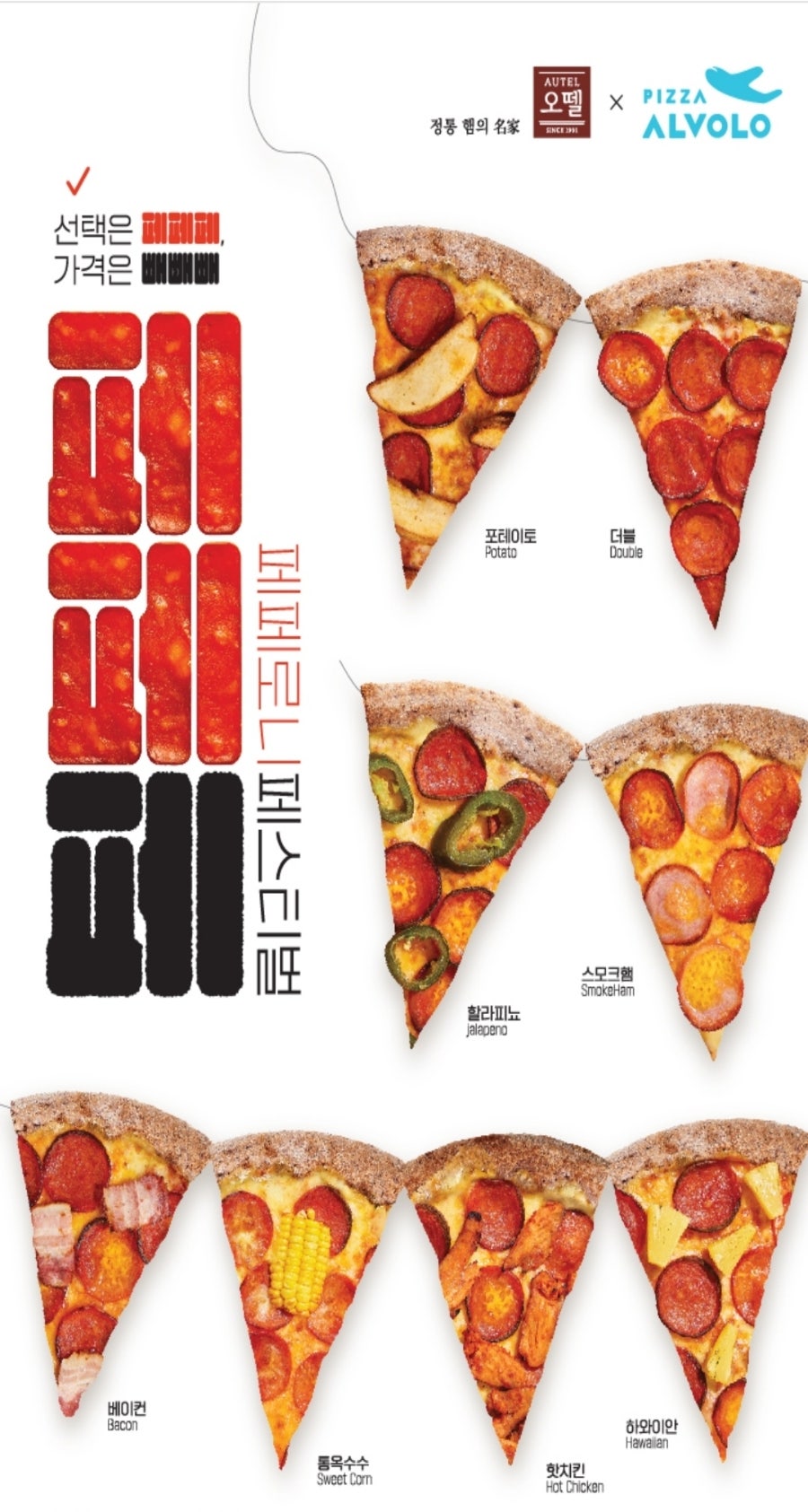 피자알볼로 운정점 사진 3