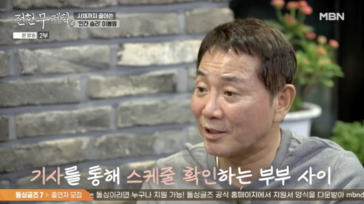 한강까지..”<b>이봉원</b>,6번의 사업 실패담 고백 (<b>전현무계획2</b>)