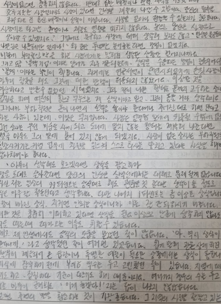  매일 필사