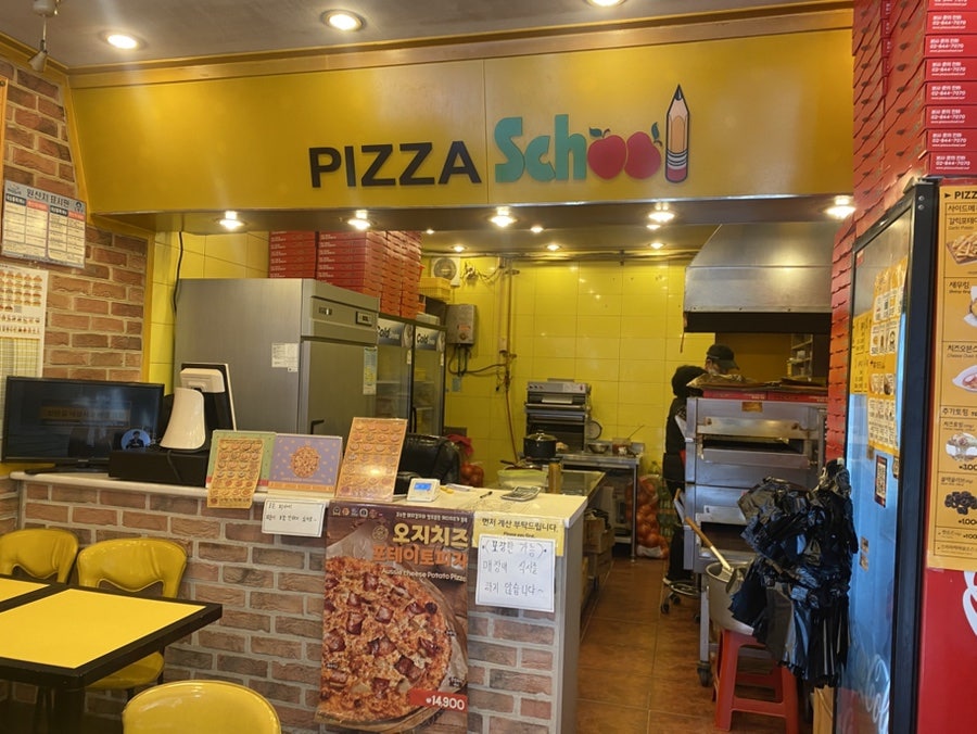 피자스쿨 쌍문역점 사진 3
