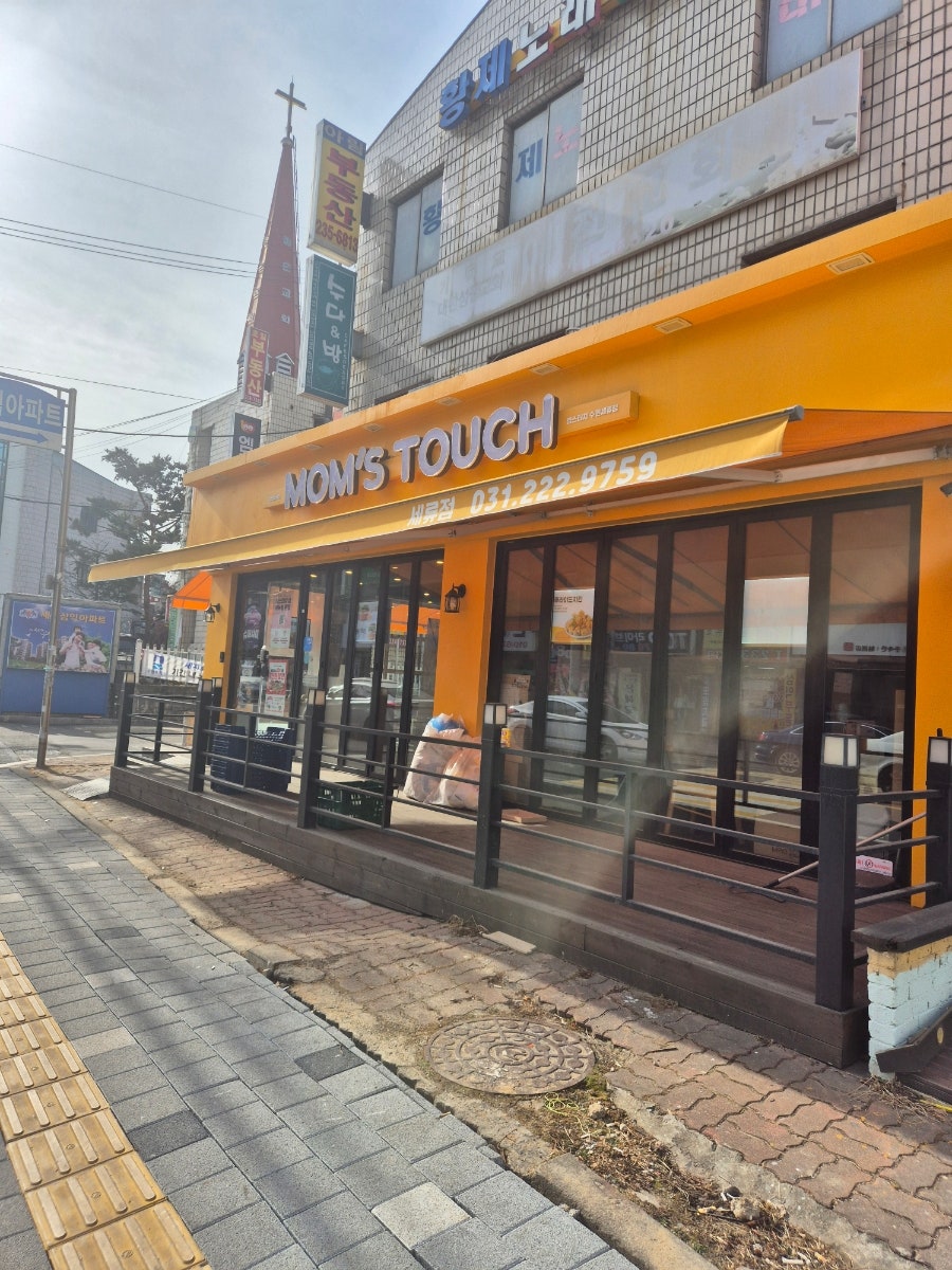 맘스터치 수원세류점 사진 3