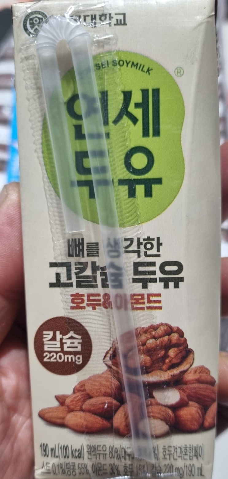  뼈를 생각한 고칼슘 두유 고소한 연세두유 호두 앤 아몬드 리뷰