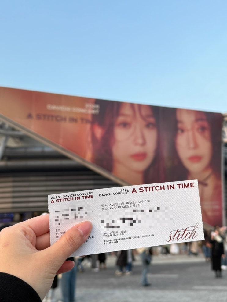 2025 <b>다비치 콘서트</b> A Stitch... MD, <b>게스트</b>) | 2층 39구역... 