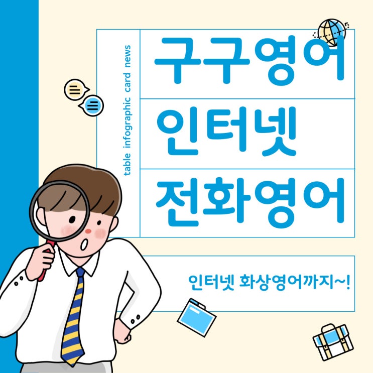  구구영어: 인터넷 전문 원어민화상영어, 성인전화영어의 선두주자 (영어공부혼자하기)