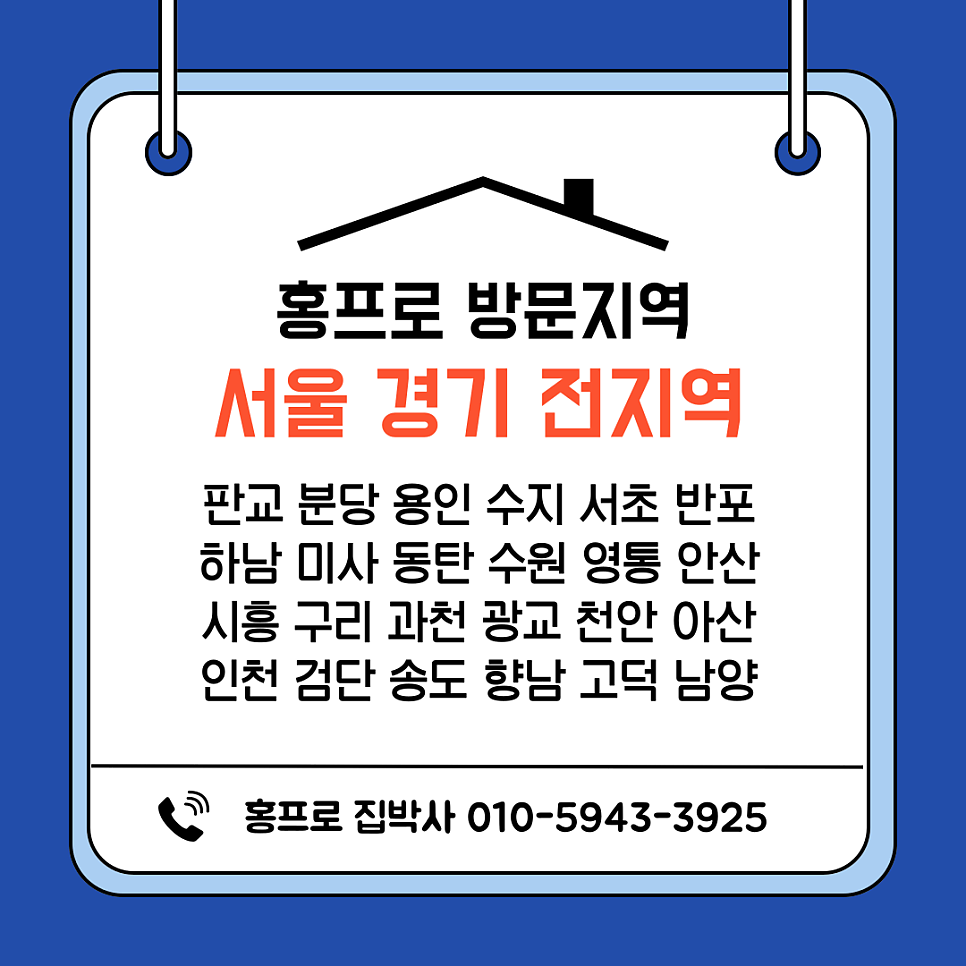 물먹은문틀몰딩 부풀어오른문틀 보수복원수리업체