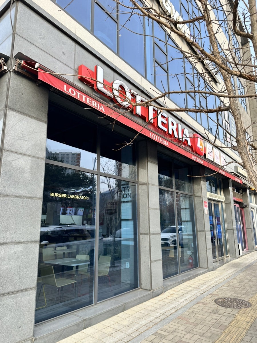 롯데리아 원주흥업점 사진 1