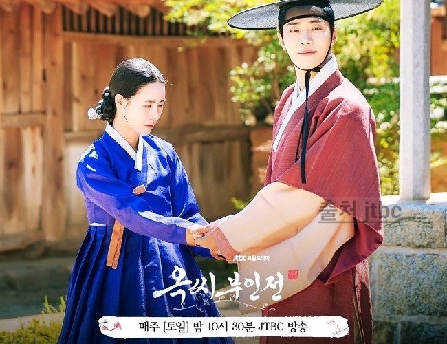<b>옥씨부인전</b> 하율리 독주