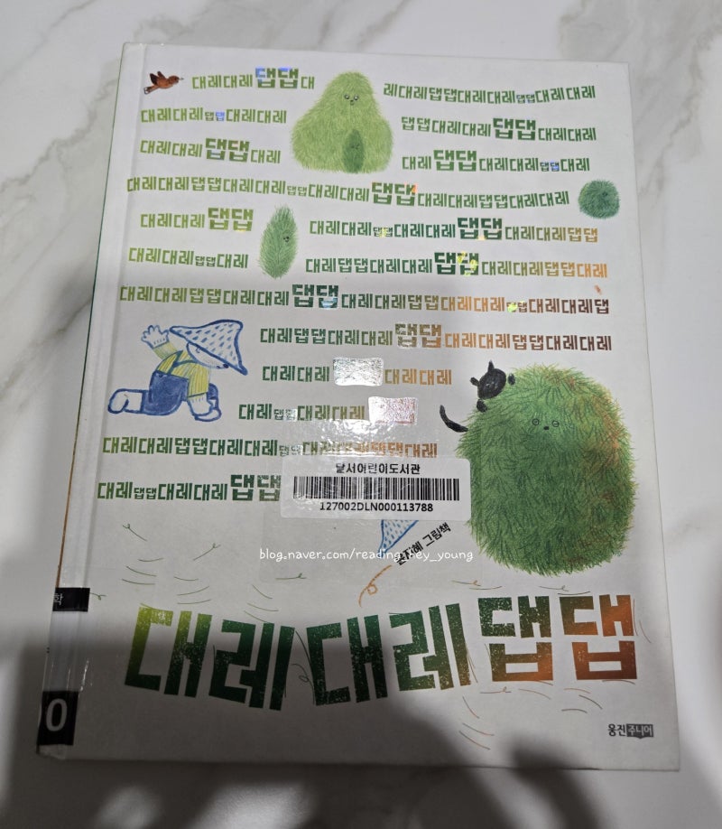 대레대레댑댑_윤지혜 + 홀짝홀짝 호로록_손소영
