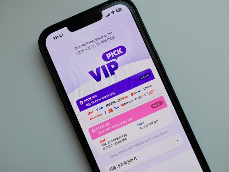 SKT 영화 무료 T 멤버십 VIP PICK 활용해 보세요 : 네이버 블로그