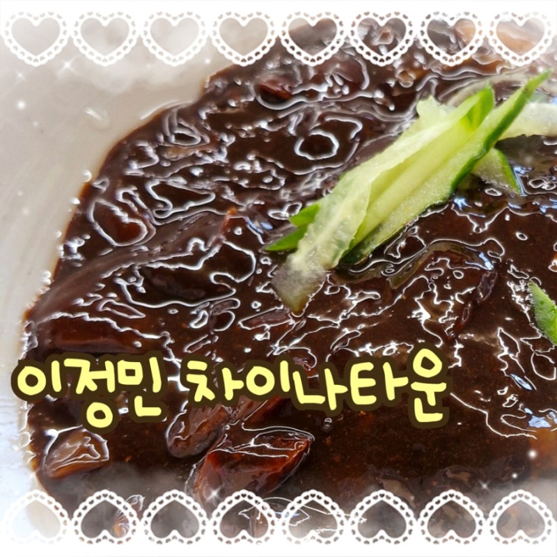 [횡성맛집]짬뽕으로 유명한 맛집! 탕수육도 맛있답니다! ☆이정민 차이나타운☆